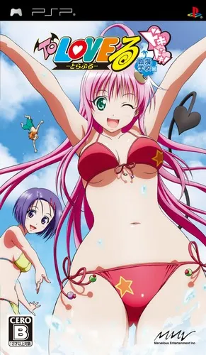 To Love-Ru - Doki Doki! Rinkai Gakkou-hen (Japan)